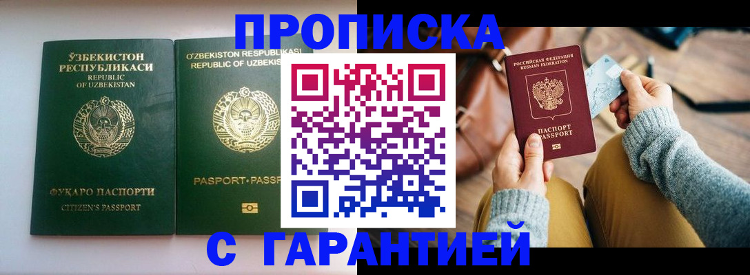 прописка от собственника в Сельцо