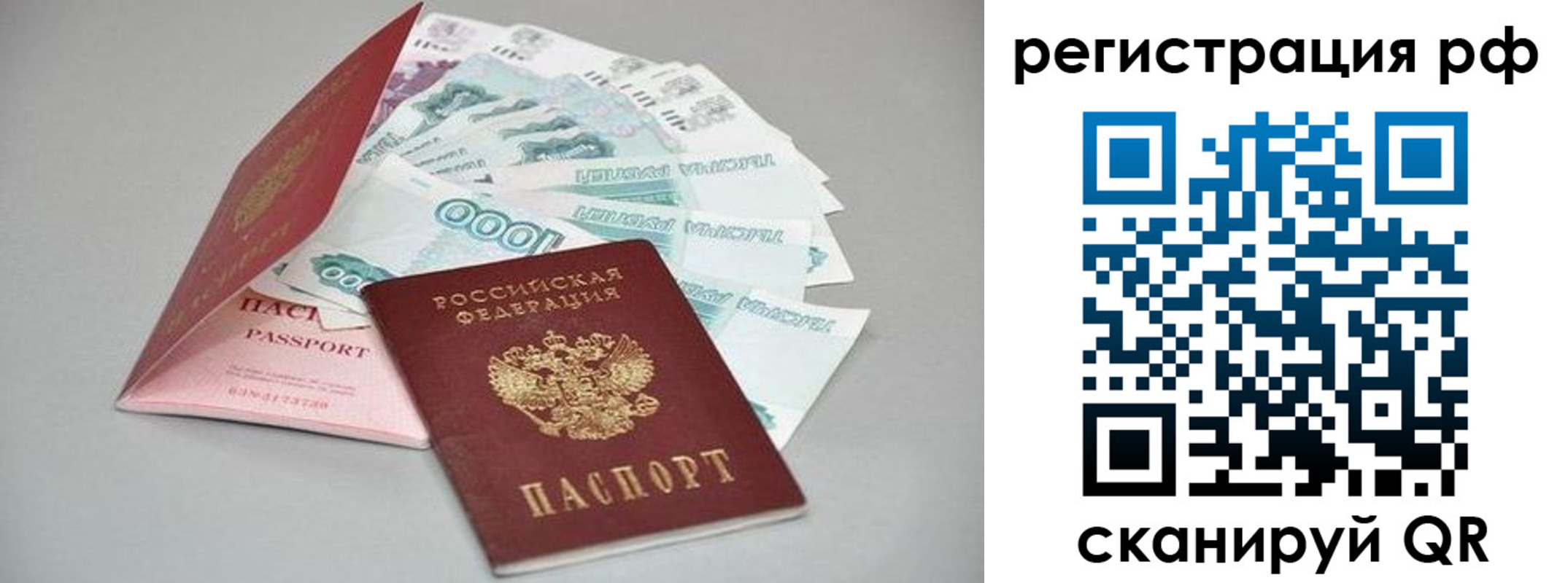миграционный учет в Сельцо