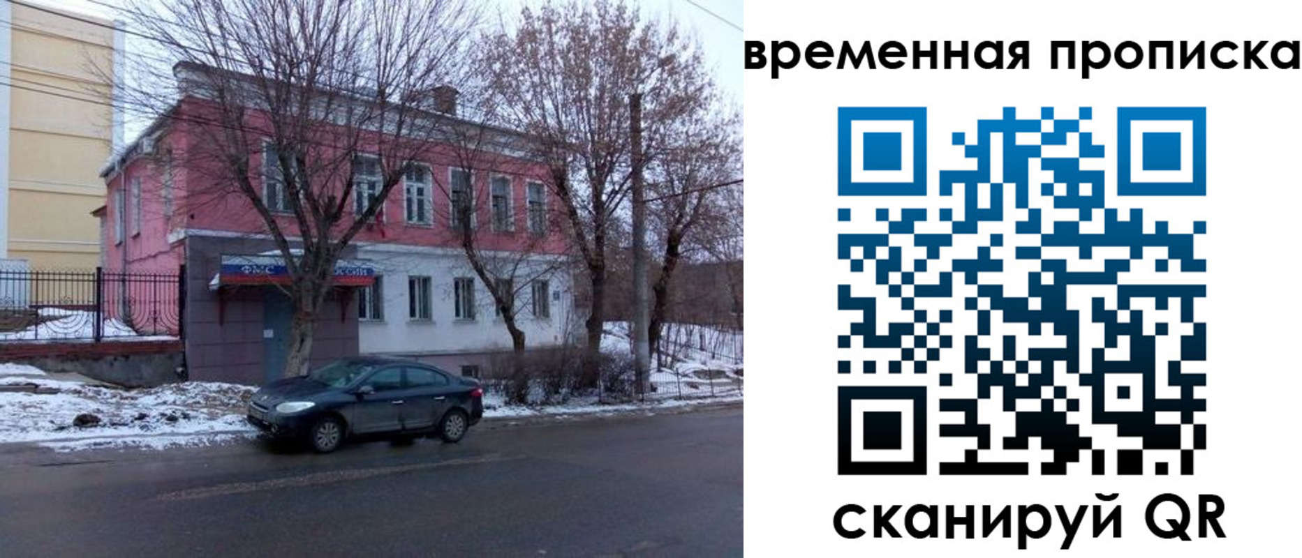 прописка иностранных граждан в Сельцо