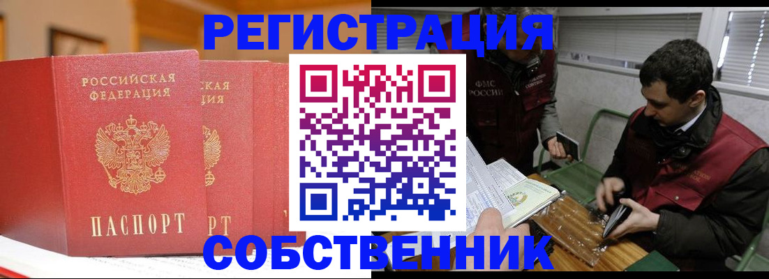 прописка для военкомата в Сельцо