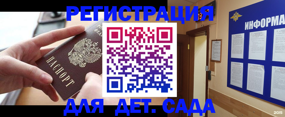 найти адрес прописки в Сельцо