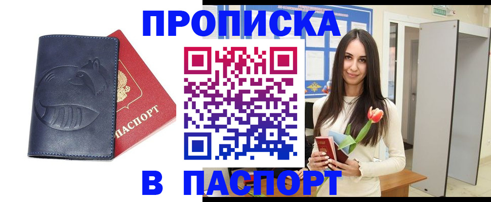 регистрация в Сельцо