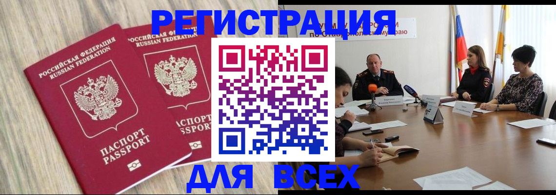 прописка гарантия в Сельцо