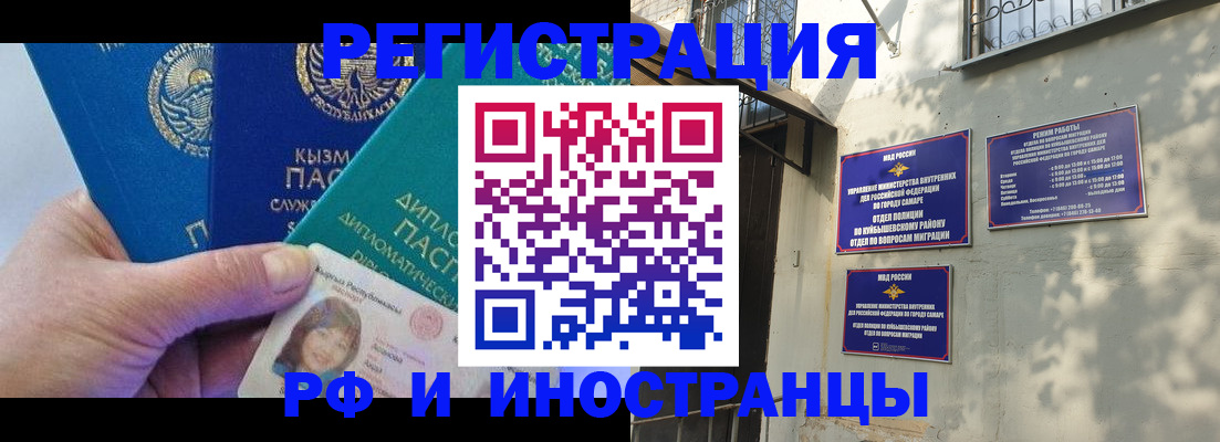 временная регистрация поиск в Сельцо